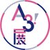 A3!展 (@A3_exhibition) Twitter profile photo