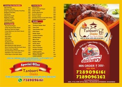 tandoorichaska's profile picture. Veg and non veg restra
