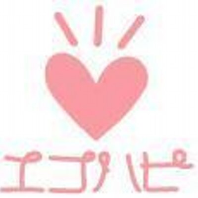 エコハピ エコな暮らしでhappyに Eco Happy Twitter