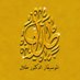 الموسيقار الدكتور طلال (@talalpage) Twitter profile photo الموسيقار الدكتور طلال (@talalpage) Twitter profile photo