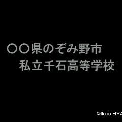 ゲーム「高2→将軍」内の期末試験問題の内容を定期的につぶやきます。現在の登録数・311問☆5/14問題を追加 ※誤字脱字解答ミスがあれば試験問題のスクショを添えてリプライまたはDMください