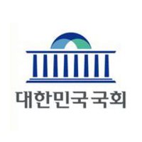 대한민국국회 (@news_na) 's Twitter Profile