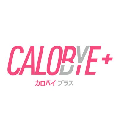 カロバイプラス