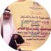  الاعلامي / عبداللطيف الشاعر (@abdulatief_mohd) Twitter profile photo الاعلامي / عبداللطيف الشاعر (@abdulatief_mohd) Twitter profile photo