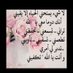 أم عبدالرحمن (@shsho876) Twitter profile photo أم عبدالرحمن (@shsho876) Twitter profile photo