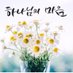 백진주 (@jsy11235) Twitter profile photo 백진주 (@jsy11235) Twitter profile photo