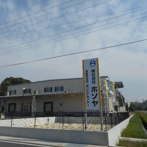 静岡県菊川市丹野で、養鶏場と卵のパッキングセンターをしているホソヤです。🐔たまご、発酵鶏糞の販売をしています。
年中無休９時～14時たまご発酵鶏糞の販売を事務所にて受付しています。
販売数に限りがありますので前日に、お電話ください。0537-73-3811