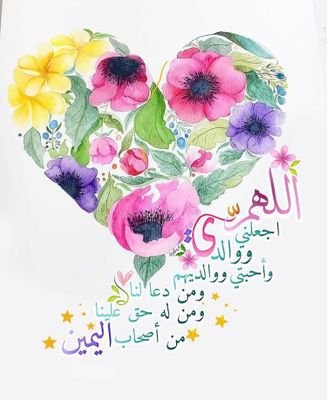 الحمدلله