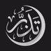 تَدَبُّر | Tdbr (@itdbri) Twitter profile photo