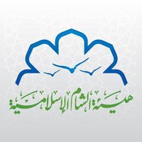 هيئة الشام الإسلامية (@islamicsham) 's Twitter Profile Photo هيئة الشام الإسلامية (@islamicsham) 's Twitter Profile Photo
