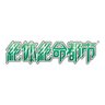 zz_granzella's profile picture. アクションアドベンチャーゲーム #絶体絶命都市 の公式アカウントです。絶体絶命都市4PlusをPS4,Nintendo Switch,Steam,DMMGames,GOGにて発売中です。申し訳ありませんがリプライはできません。お問い合わせはこちらまでお願いします。https://t.co/dA6VAAiJun