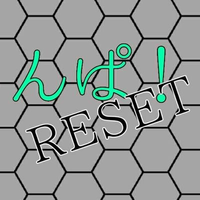 もくろんぱ！RESET　完走さんのプロフィール画像