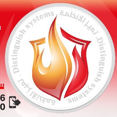 #سلامتكم_غايتنا مؤسسة تميز الأنظمة لتركيب وصيانة أدوات ومواد السلامة والإنذار من الحريق ، وتعزيز ثقافة السلامة لدى المجتمع المتجر https://t.co/5MuesQ0EPv