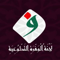 اللجنة التطوعية للوفرة الجديدة (@wafracity) 's Twitter Profile