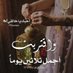 السندريلا (@ss2024ss) Twitter profile photo السندريلا (@ss2024ss) Twitter profile photo