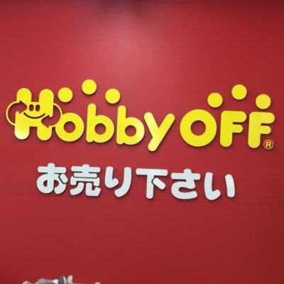 ホビーオフ小田原鴨宮店です！フィギュア、プラモデル、トレーディングカード、ミニカー、キャラクターグッズなどを取り扱っております！買取も随時お待ちしておりますので、是非ご来店ください(^^)