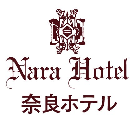 1909年創業のクラシックホテル。奈良ホテルの公式Twitterアカウントです。ホテルの最新情報や、イベント情報などをお届けいたします。