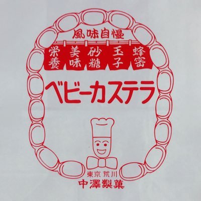 門前仲町駅から徒歩2分 ！ 永代通り沿い 毎月 深川縁日 1日・15日・28日 営業しております✨ その他各地転々とお店を出しています！ ご意見・依頼はコチラまで👉 nakazawayoyaku@gmail.com