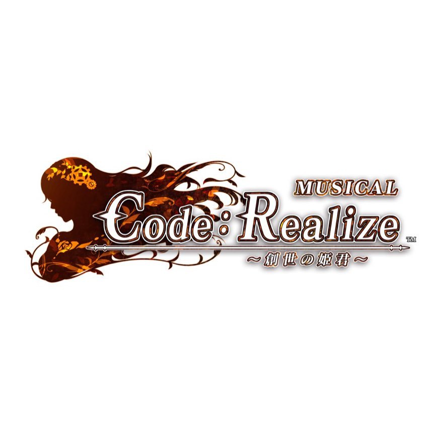 ミュージカル「Code：Realize」の公式アカウントです。こちらのアカウントと公式ＨＰにて最新情報をお知らせいたしますので、宜しくお願い致します。
