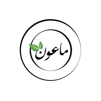 maaoon_'s profile picture. شركة طلابية من الكلية التقنية العليا✨ كونوا على تواصل معنا : Maaoon.company@gmail.com Instagram :maaoon_