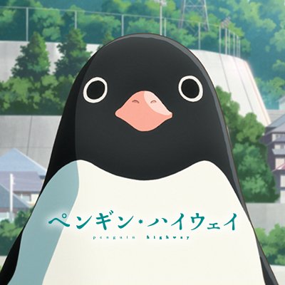 映画『ペンギン・ハイウェイ』公式アカウントです。声の出演：北香那 蒼井優 西島秀俊 竹中直人 主題歌：宇多田ヒカル 原作：森見登美彦 監督：石田祐康 脚本:上田誠 キャラクターデザイン:新井陽次郎 音楽:阿部海太郎 推奨タグ⇒#ペンギンハイウェイ