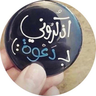 هذاالحساب صدقة جارية لـِ عبدالله الدهامي قال ﷺ﴿ إذا مات ابن آدم انقطع عمله إلا من ثلاث : صدقة جارية ۩ أو علم ينتفع به ۩ أو ولد صالح يدعو له۩﴾