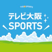 【公式】テレビ大阪スポーツ（テレビ東京系列）(@tvosports) 's Twitter Profile Photo