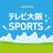 テレビ大阪スポーツ (@tvosports)