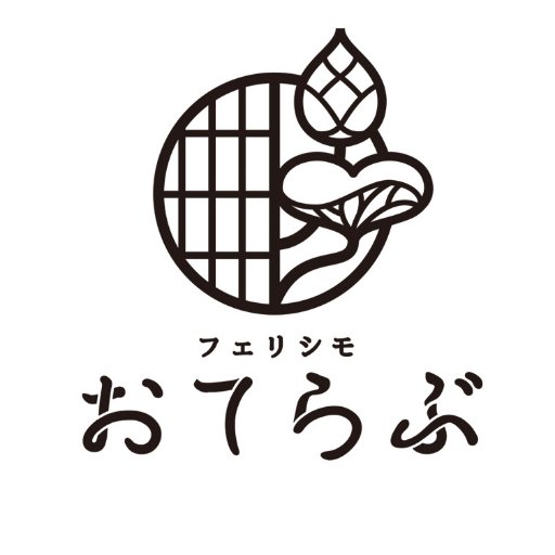 「お寺文化から心豊かな暮らしのヒントを見つける」フェリシモ公式の社内部活。これからの世の中に必要な考え方、生き方をお寺の教えに見つけ、モノコトに翻訳してご紹介しています。中の人は今日もカレーを求めてウロウロ…【公式HP】https://t.co/WbUBRkO2ji