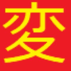 drfROubNCi7wHZy's profile picture. 変顔から政治まで変だなっと思ったことをつぶやきます。
永遠の20歳です。
あなたの変なことも教えてね。
😜