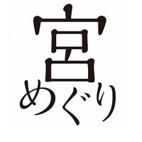宮めぐり@トチペ® (@miyameguri_tcp) 's Twitter Profile