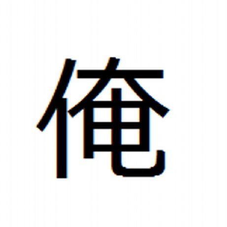 界隈の隅っこでちまちまとSREを盛り上げる活動をしています/SRE at MIXI, inc./ゆるSRE勉強会運営メンバー/SRE Magazine編集/SRE NEXT 2023 登壇/ex-アイスタイル