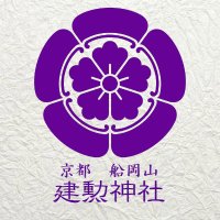 建勲神社 (@kenkun_jinja) 's Twitter Profile Photo