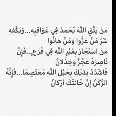 ربنا لا تؤاخذنا بما فعل السفهاء منا سورة البقرة
