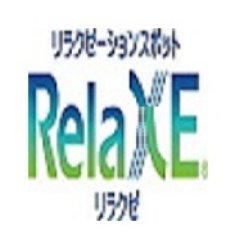 リラクゼ シァル鶴見店 Relaxe Tsurumi Twitter