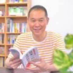 atsushi_beer's profile picture. フォローしてもらうと、ほっこりしてもらえます＾＾ 大阪の天王寺で、速読教室やってます♬ 富士通で働いていた時、仕事の効率アップため、楽読（速読）をはじめました。 能力アップして、残業時間が減った経験から、仕事に追われ自分の時間を持てない人の助けになればと教室をやっています。 誰でも能力アップすることはできます。