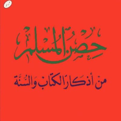 hssn_almslm's profile picture. ‏﴿فَاذْكُرُونِي أَذْكُرْكُمْ﴾.