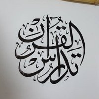 تدارس القران (@tadars_q) 's Twitter Profile