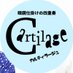 Cartilage(カルティラージュ) (@thecartilage) Twitter profile photo