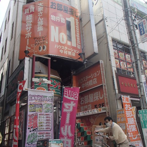 練馬区の賃貸に自信あり！＃練馬賃貸 中村橋駅　改札目の前　オレンジ色ののぼりが目印です。＃中村橋駅　＃不動産　＃賃貸専門店です  ＃中村橋　＃富士見台　＃鷺ノ宮　＃練馬春日町　＃西武池袋線　＃西武新宿線　＃有楽町線　＃副都心線　＃大江戸線　＃お部屋探し　 ＃練馬区賃貸　＃中村橋賃貸