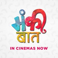 Monkey Baat (@monkeybaatfilm) 's Twitter Profile Photo Monkey Baat (@monkeybaatfilm) 's Twitter Profile Photo