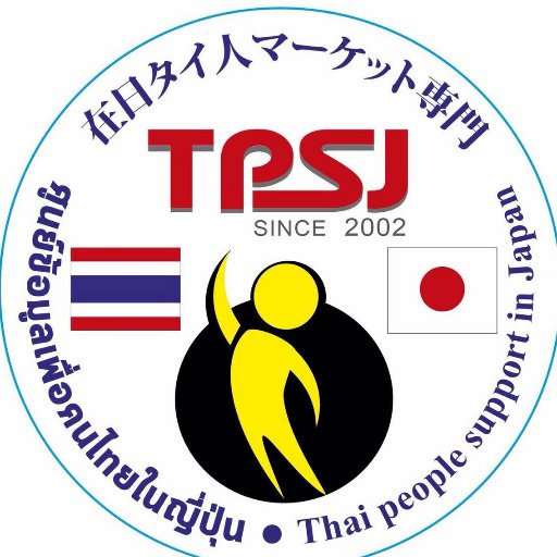 ศูนย์ข้อมูลคนไทยในญี่ปุ่น ให้คำปรึกษา แปลภาษา ติดต่อ 0570-300-104 ต่อ 24 จันทร์-ศุกร์ 12.00-20.00 😁😁