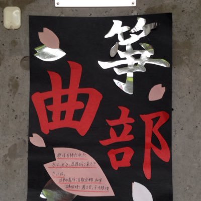 フォローしてくださった皆様、ありがとうございました!代替わりに伴いアカウントを新しく致します。是非そちらもよろしくお願い致します→@koto2018_gwc
