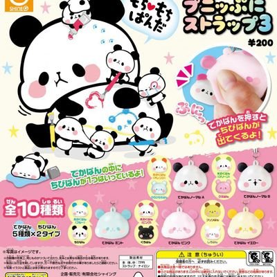 もちもちパンダ もちもちぱんだ もちもちぱんだ 缶バッジ02 缶バッジ (Zピン