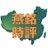 燕銘時評:西非国家几内亚军人疑似发动政变 特种部队宣布逮捕总统 解散政府关闭陆空边界联合国秘书长谴责政变 呼吁叛军释放扣押的总统非盟主席与法国表态#深度揭秘 #国际变局…