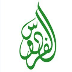 FirdawsaBlockc1's profile picture. Join us in educating Muslims about the benefit of Blockchain technology and hopefully raise enough support to build a truly decentralized Islamic Blockchain