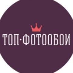 topfotooboi's profile picture. Изготовление фотообоев на заказ