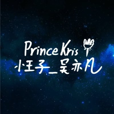 PrinceKris1106 Profile Picture