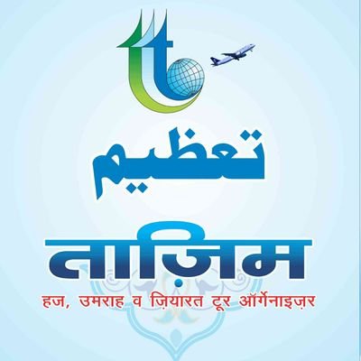 TourTajim's profile picture. Haj & Umrah, Ziyarat groups Tours Organizer