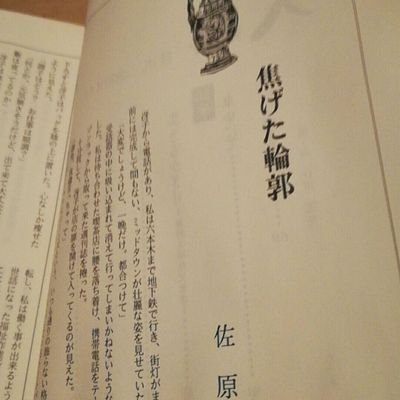 佐原敏剛 何故私のペンネームを騙るんですか そこまでの悪意は感じられませんが どこの誰ですか フォロワーの数も2万人を越えましたがちょっと頭がおかしくないですか 書いてることは大して面白くないのにフォロワーの数が凄い いいね も凄い数で御 佐原敏剛 何故私のペンネームを騙るんですか そこまでの悪意は感じられませんが どこの誰ですか フォロワーの数も2万人を越えましたがちょっと頭がおかしくないですか 書いてることは大して面白くないのにフォロワーの数が凄い いいね も凄い数で御